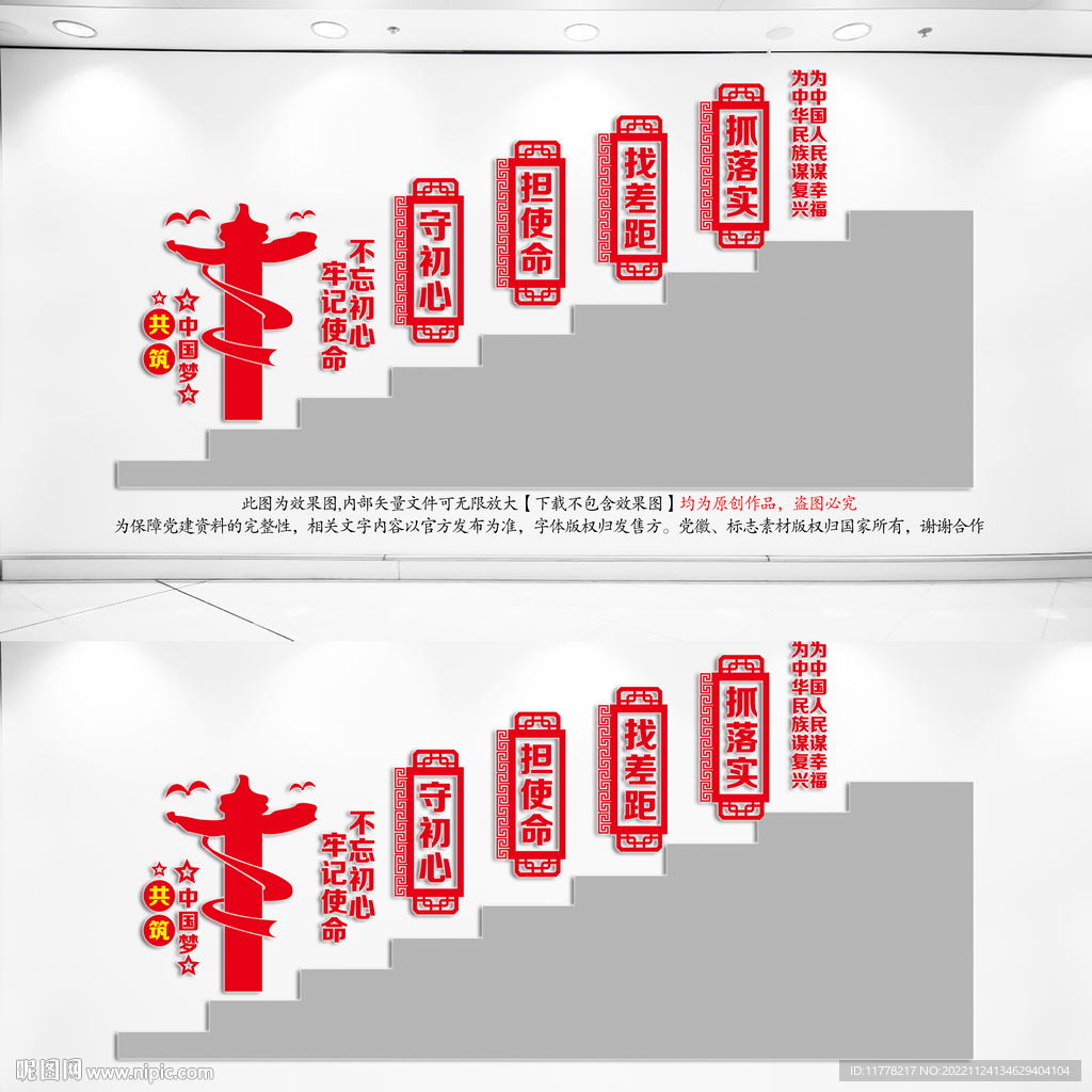 党建文化墙