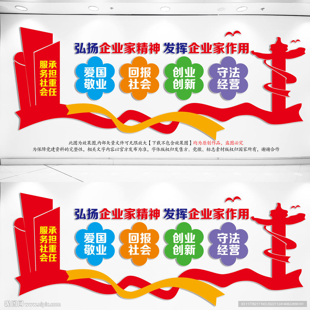 弘扬企业家精神