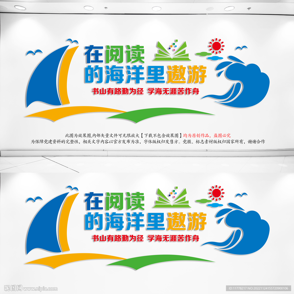 在阅读的海洋里遨游