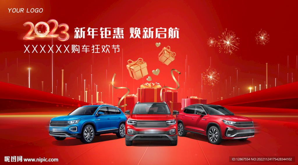 2023年汽车新年活动背景