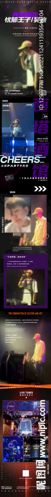 嘉宾歌手宣传长图
