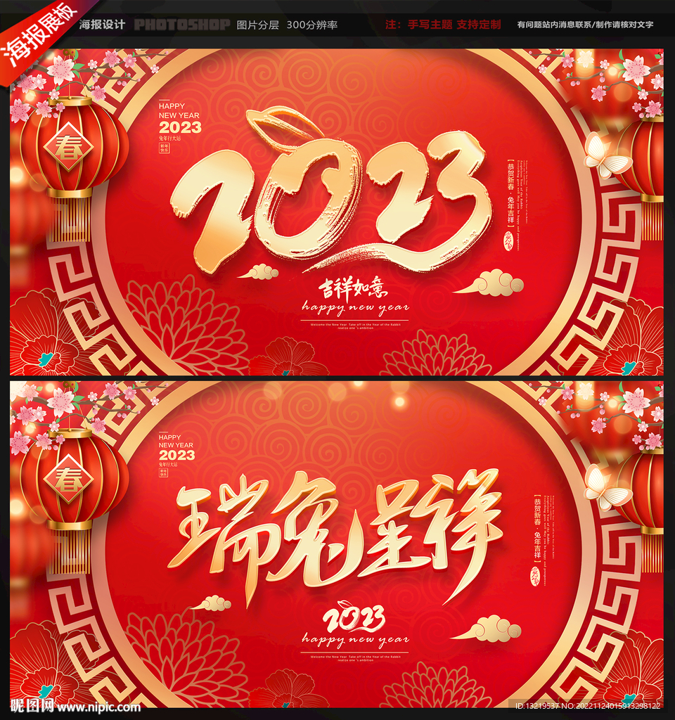 兔年