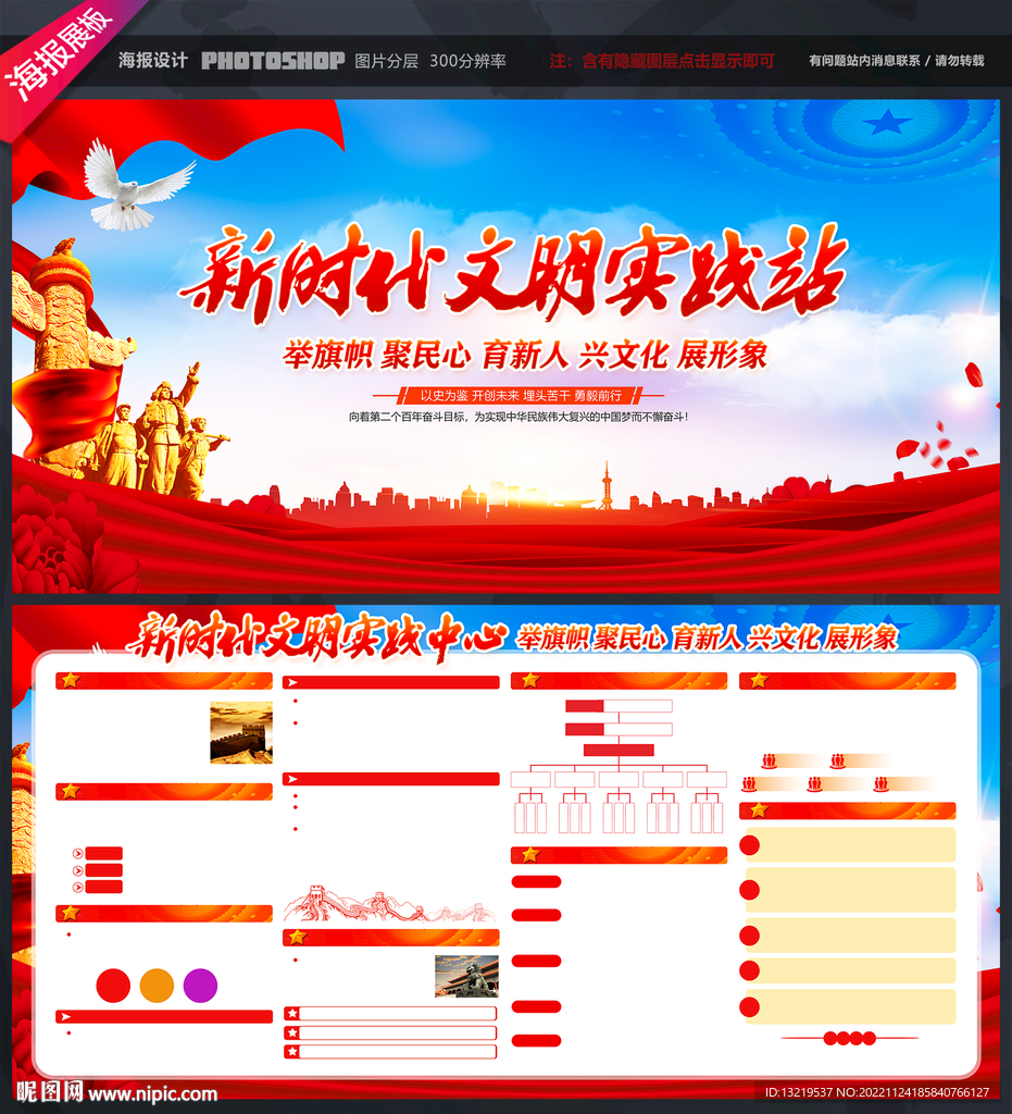 新时代文明实践站