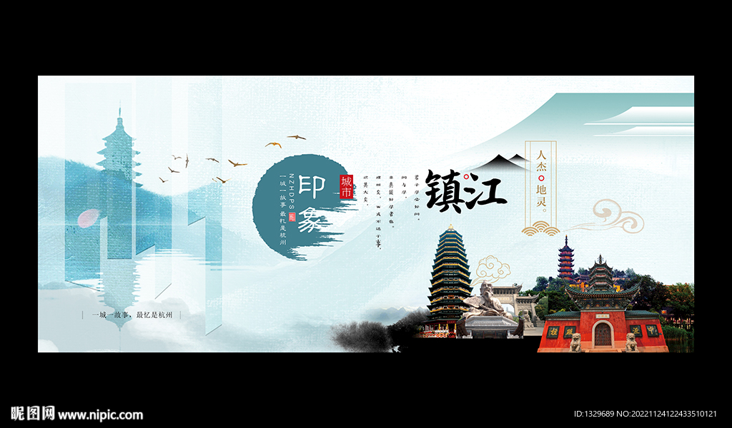 镇江