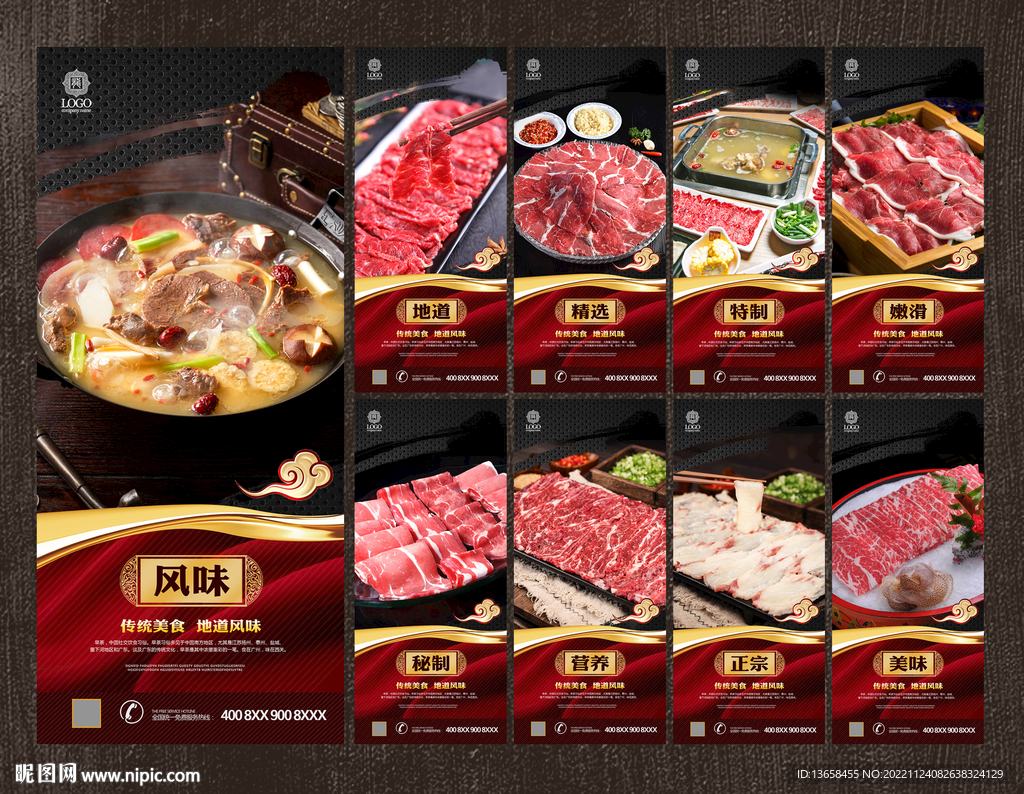 牛肉火锅