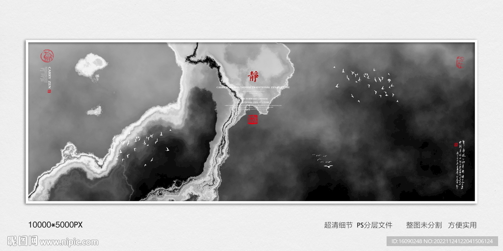 水墨山水装饰画