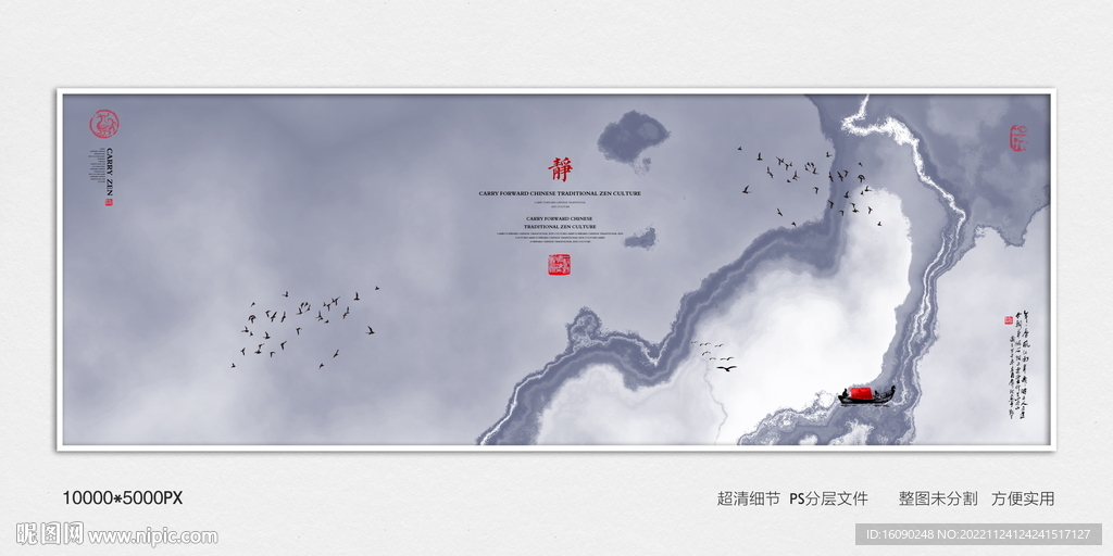 黑白水墨画