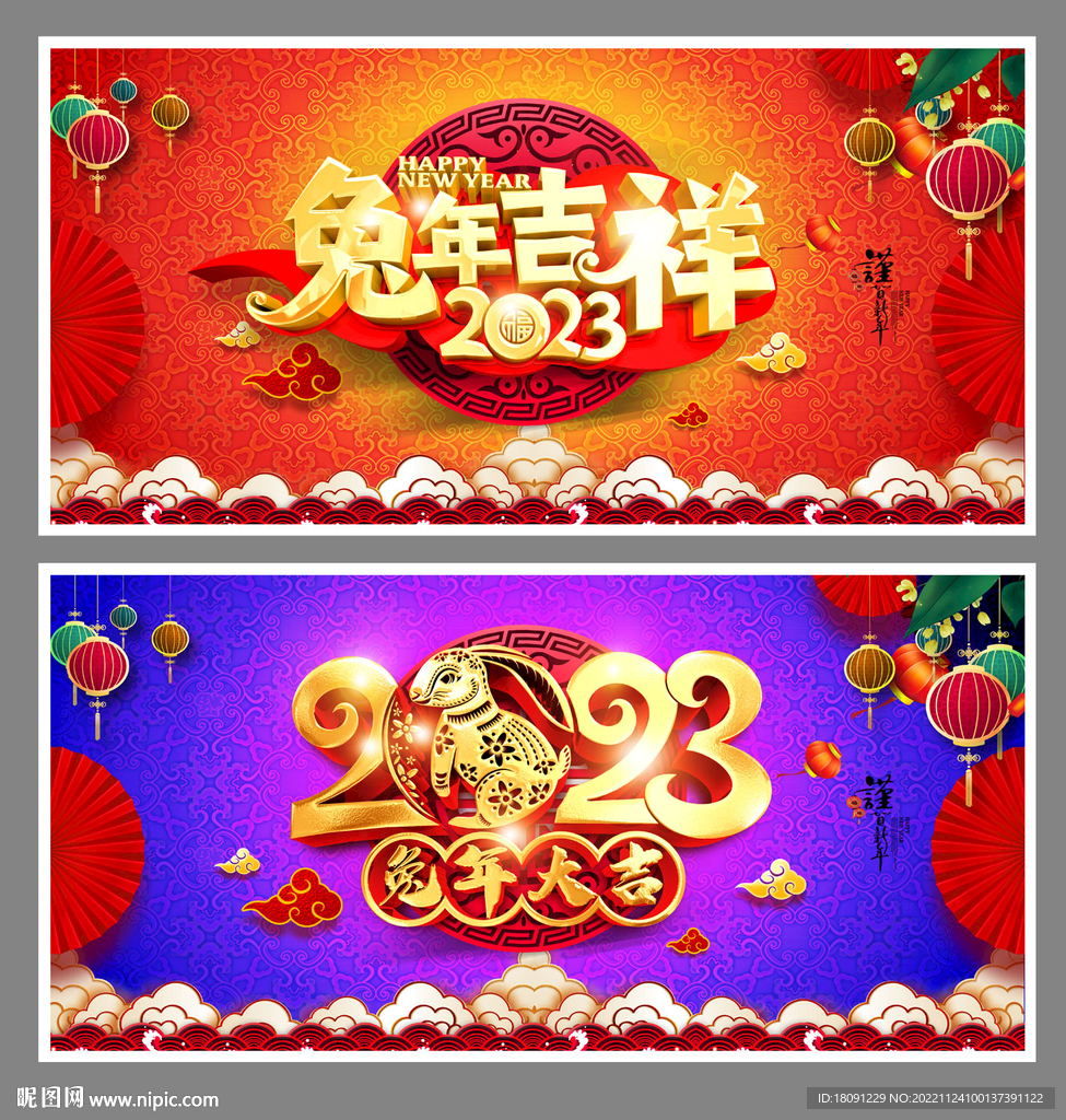 兔年
