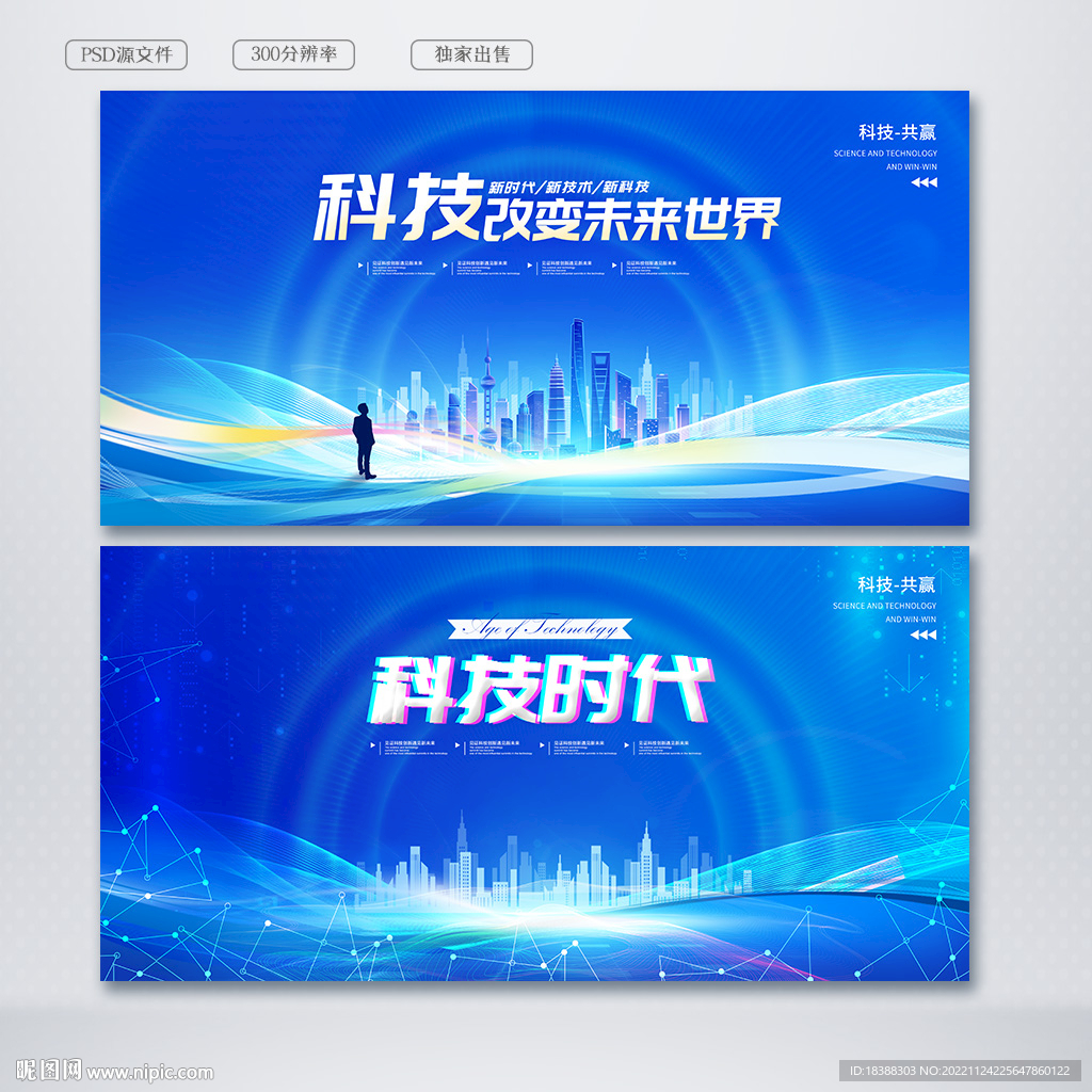 科技时代