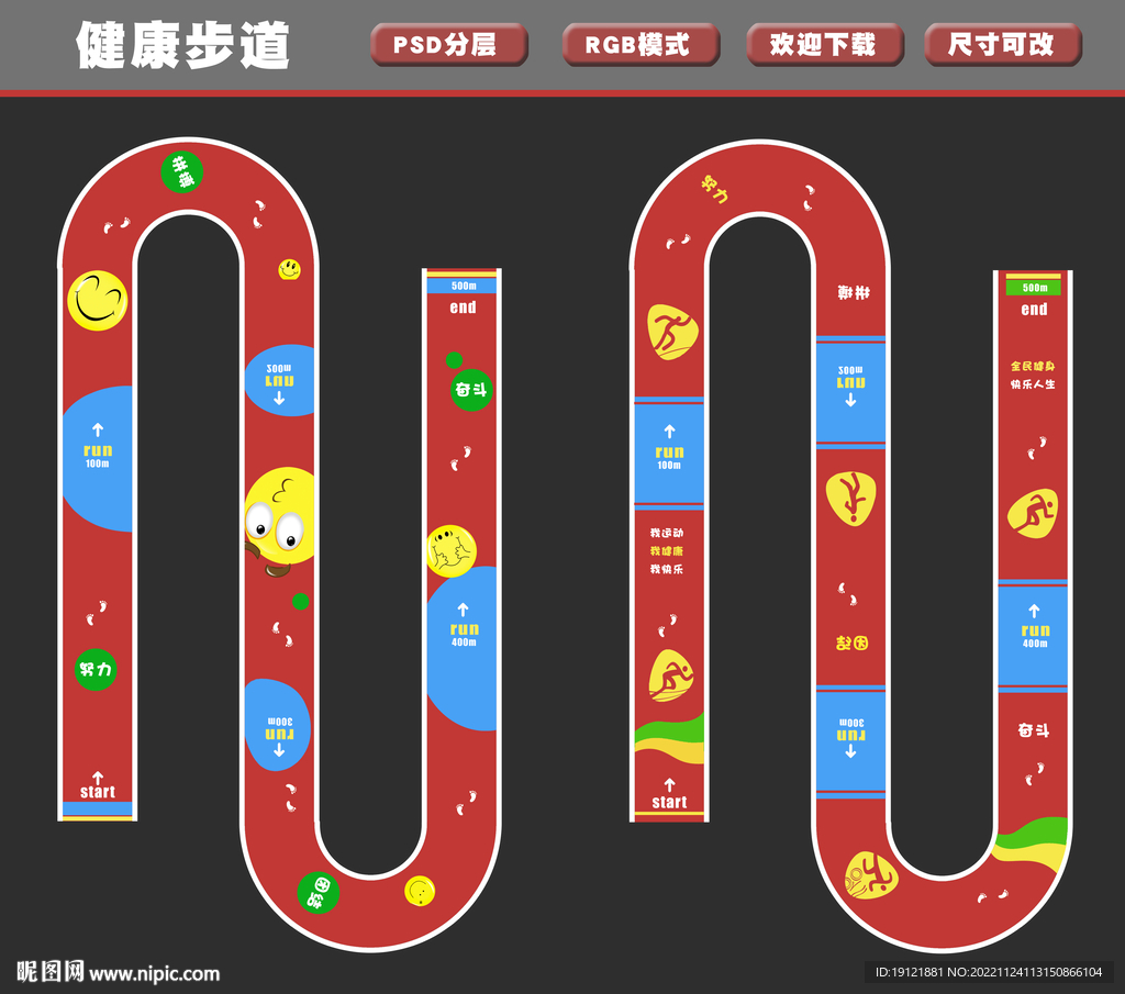 健康步道彩绘