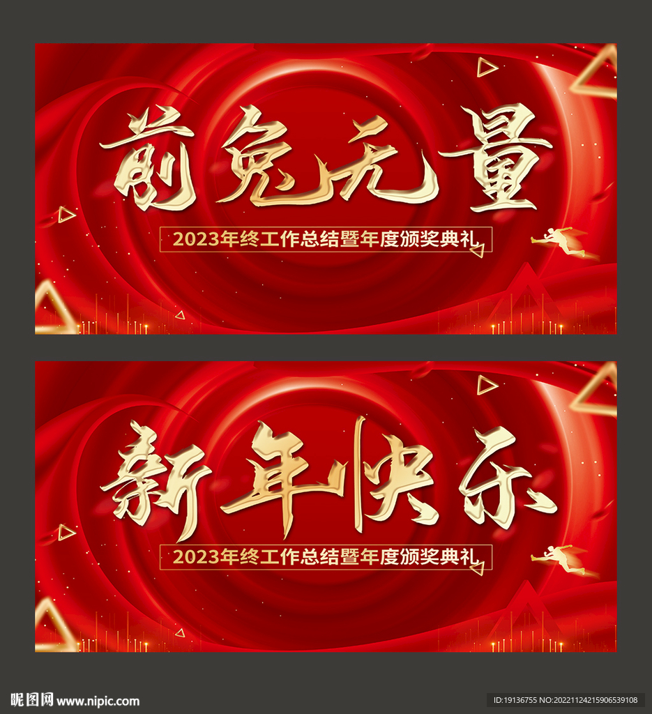 2023兔年