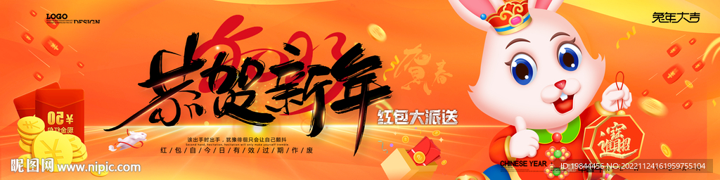 新年海报