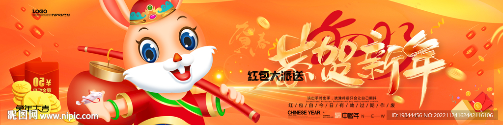 新年海报