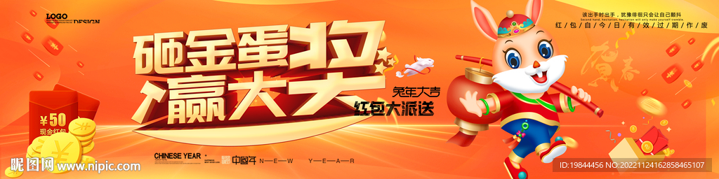 新年海报