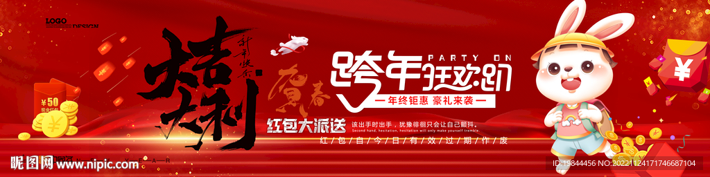 新年海报