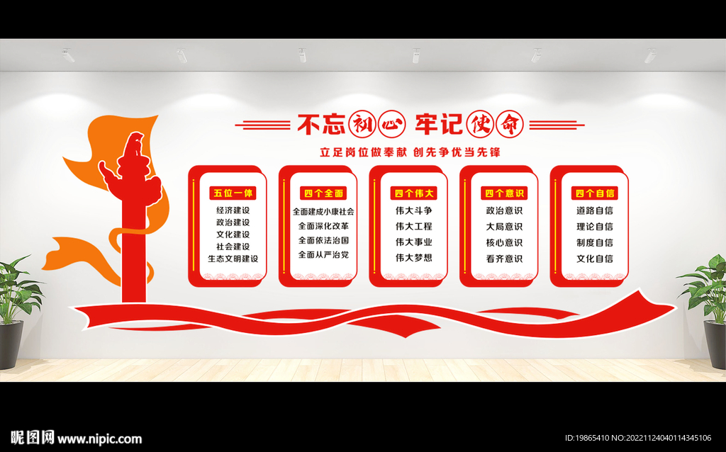 党员活动室