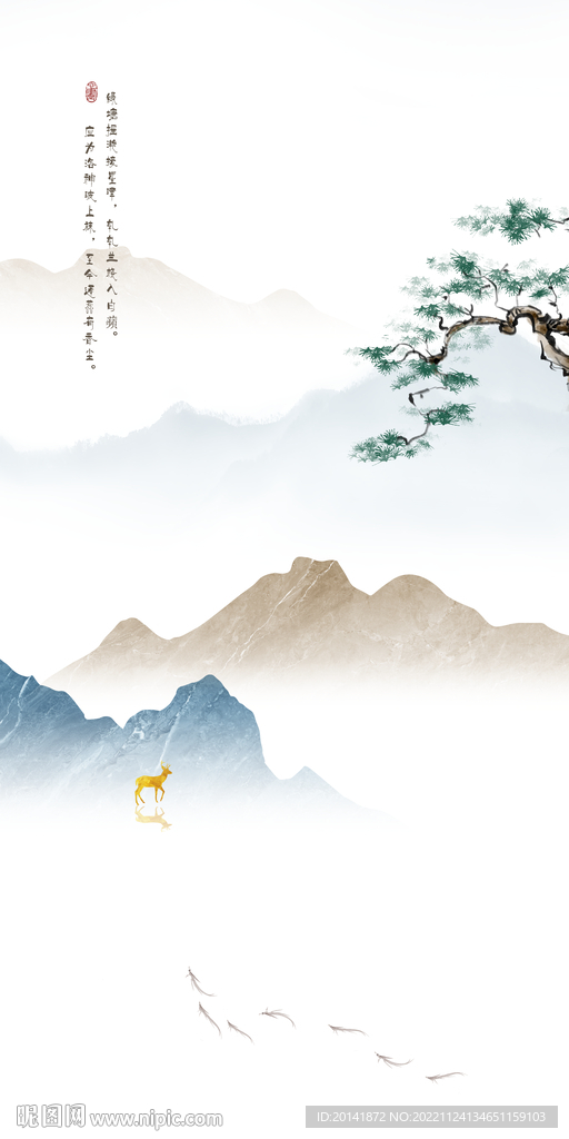 山水玄关