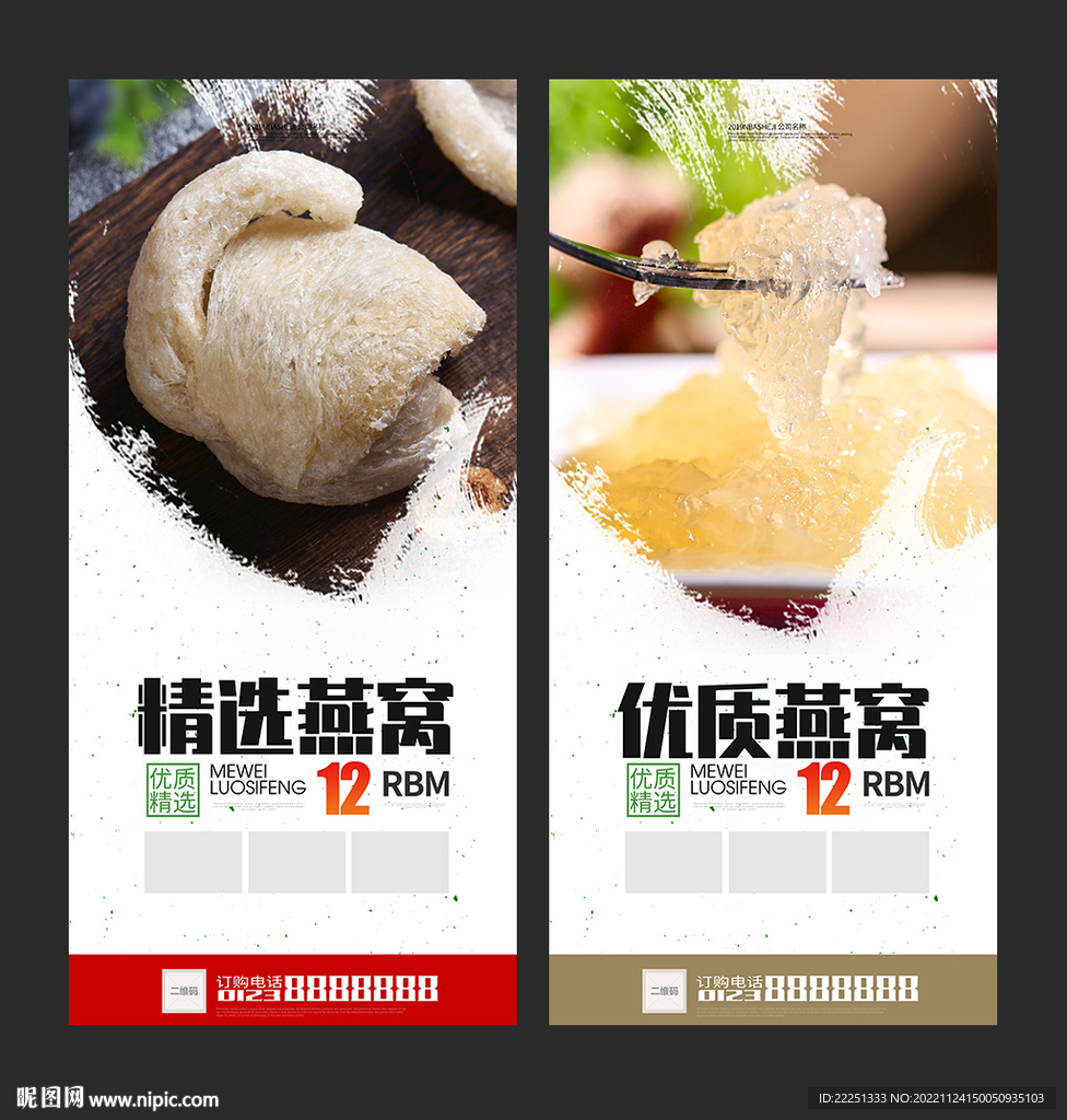 燕窝展架