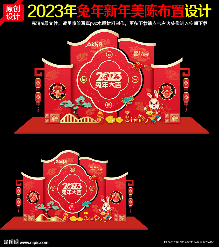 2023美陈