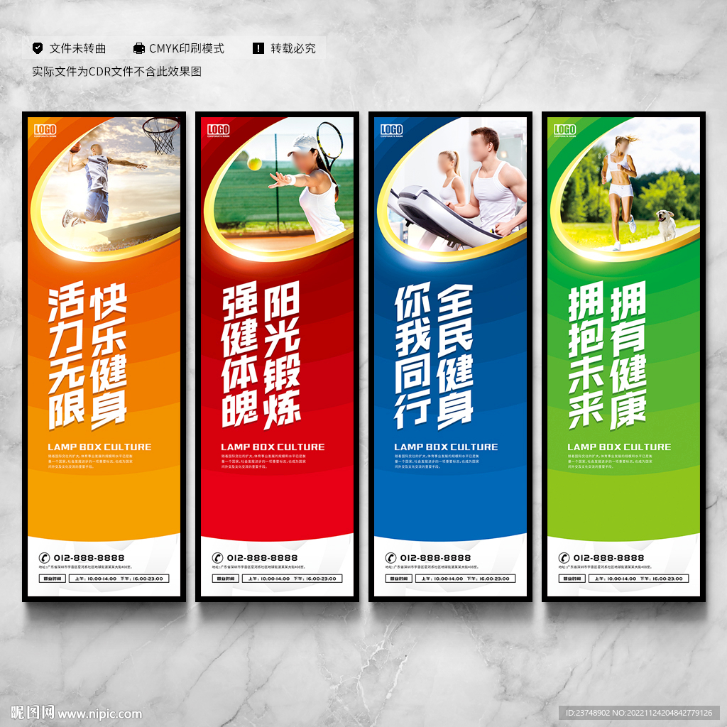 体育文化标语