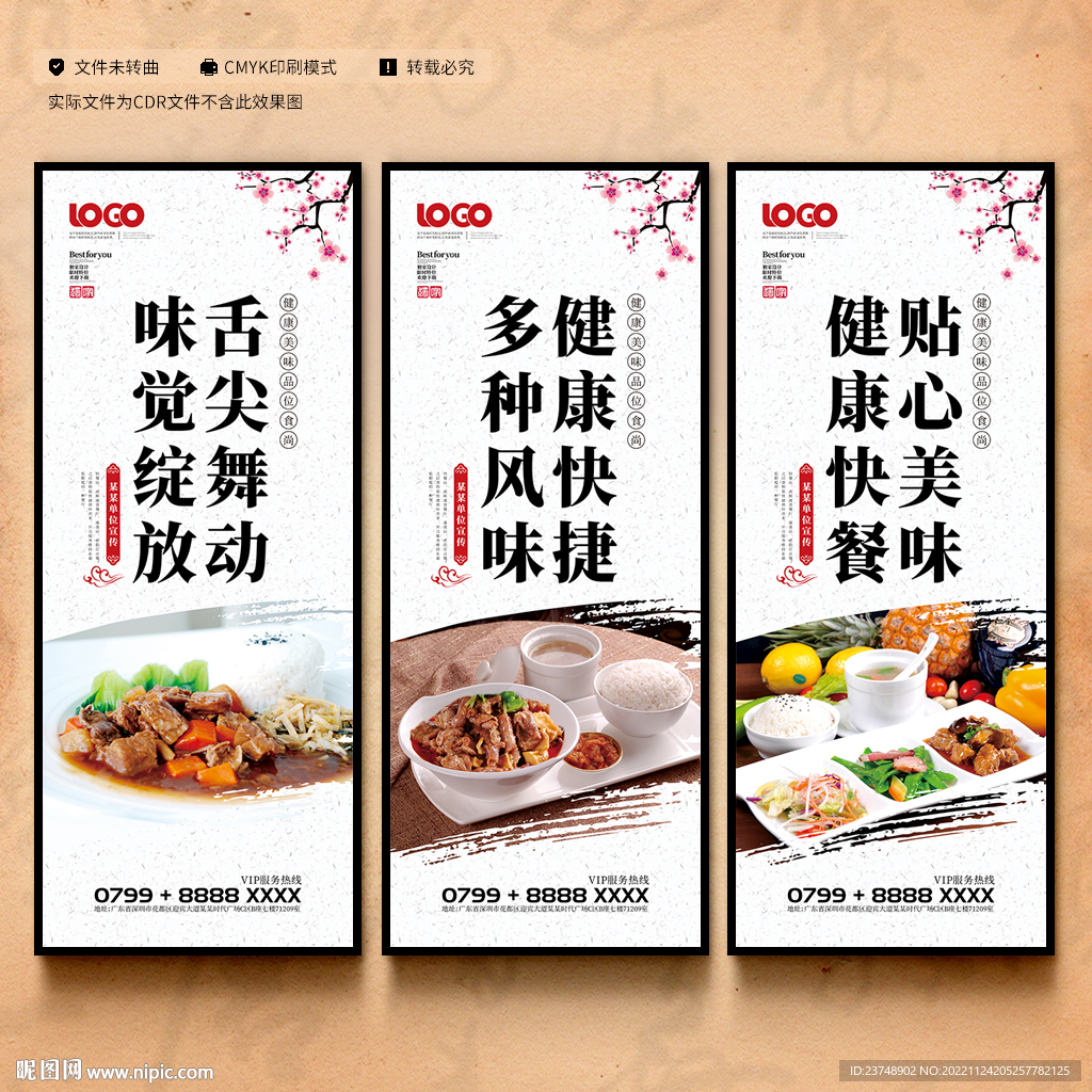 快餐宣传标语
