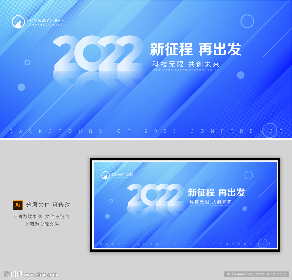 蓝色会议背景
