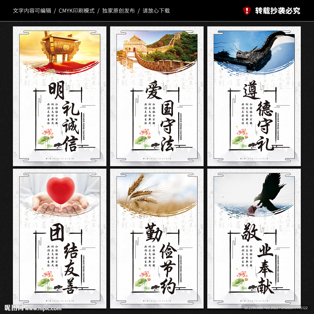 遵德守礼