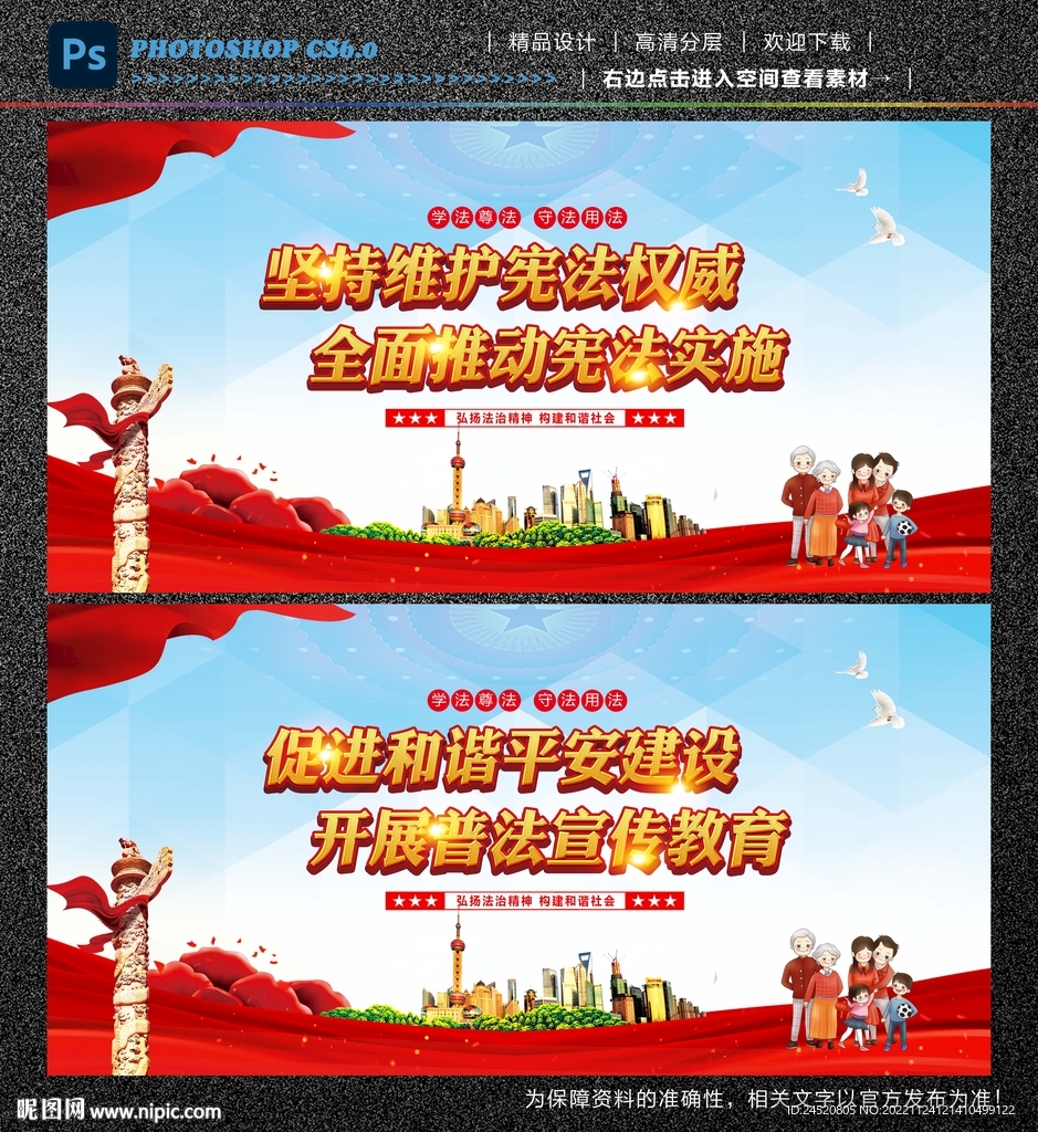 弘扬法治精神