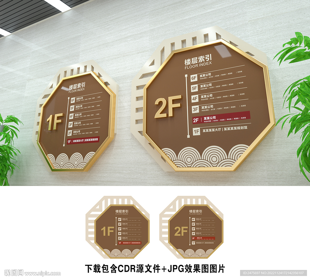 楼层指示