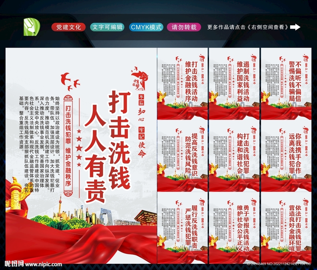 反洗钱 
