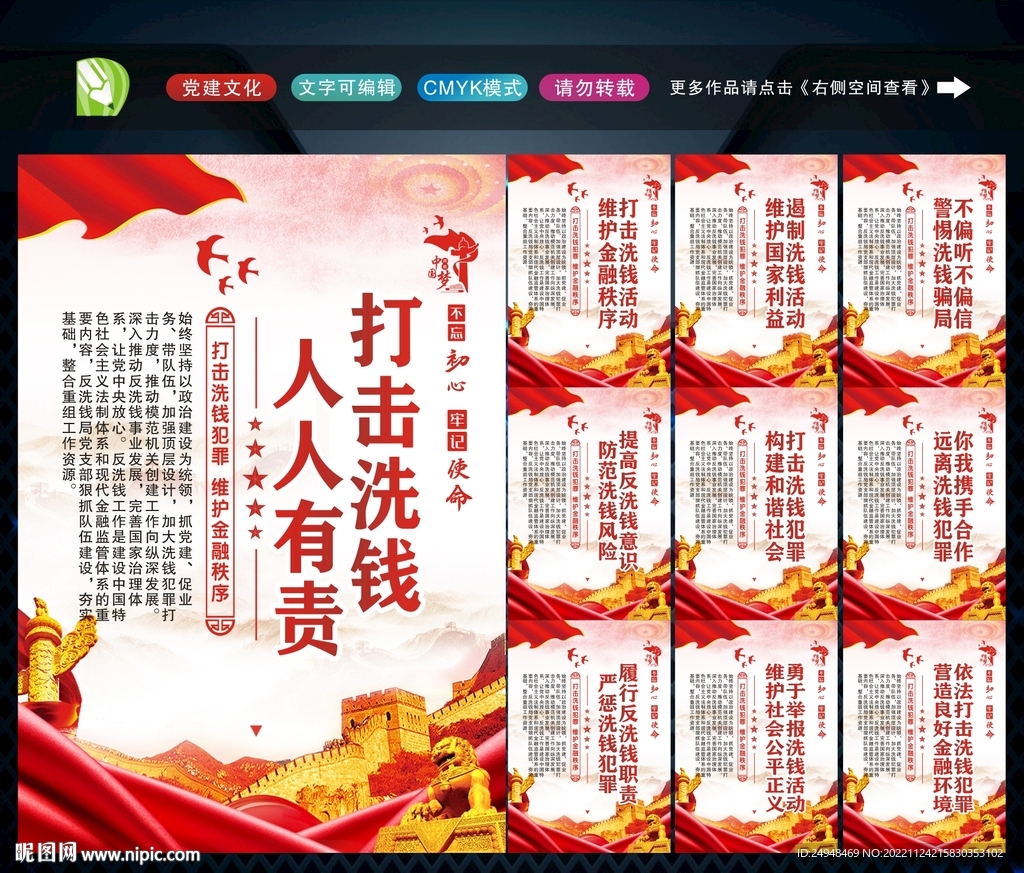 反洗钱 