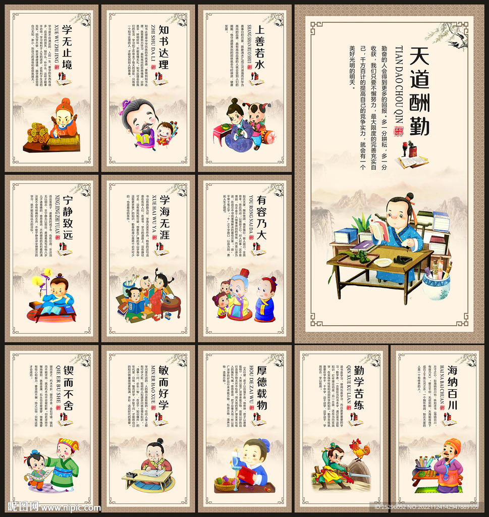 校园楼道展板