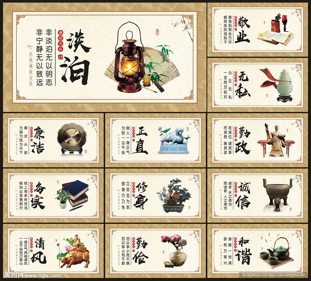 廉政文化标语