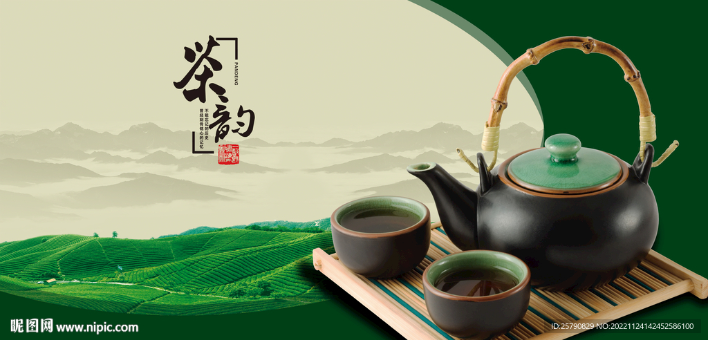 茶文化