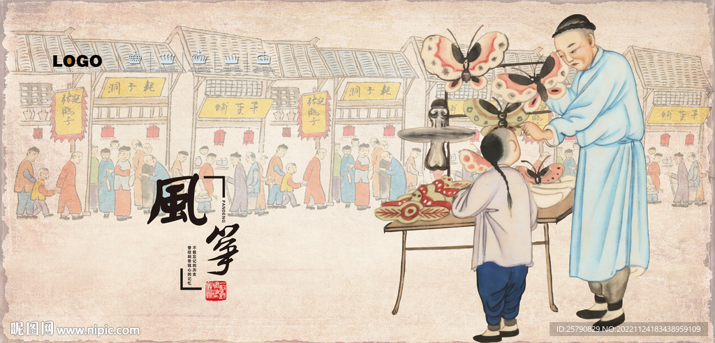 风筝