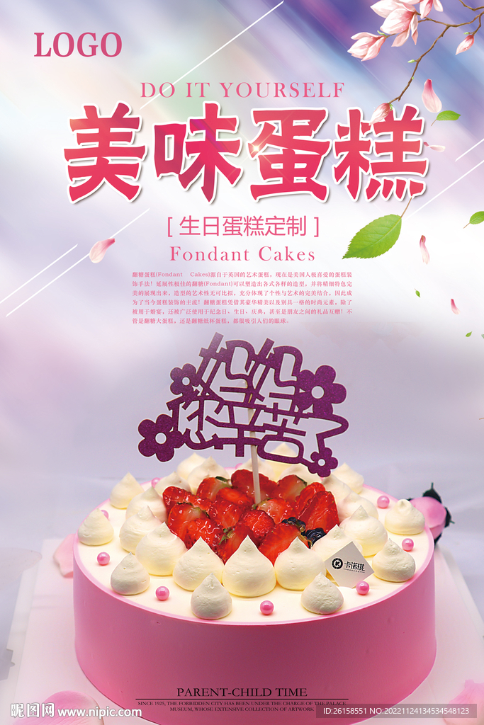 蛋糕