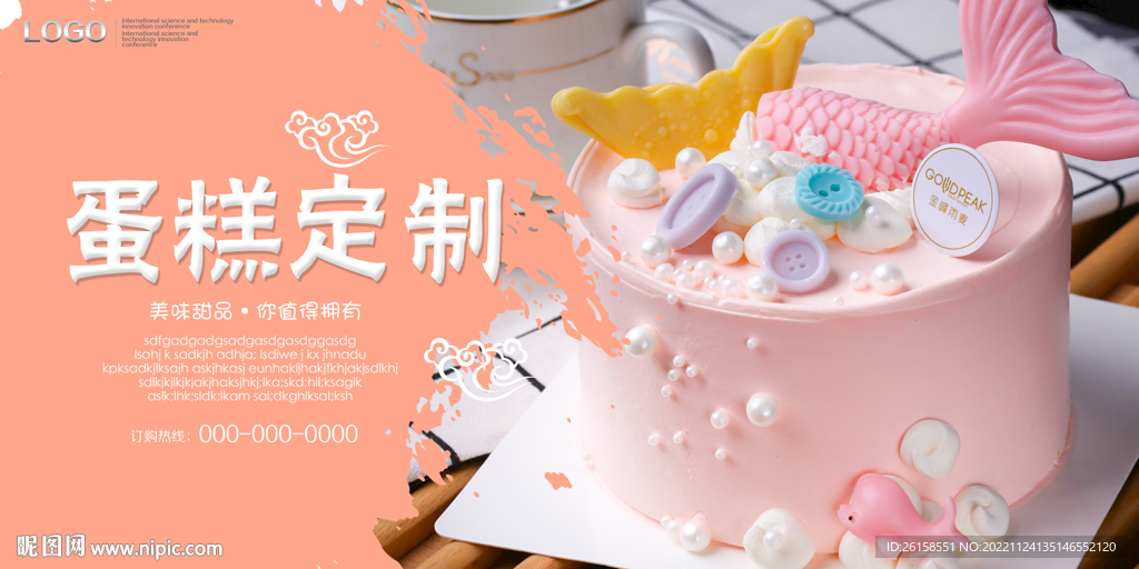蛋糕