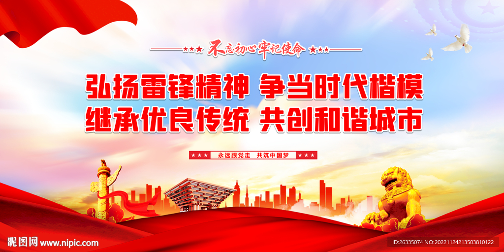 时代楷模