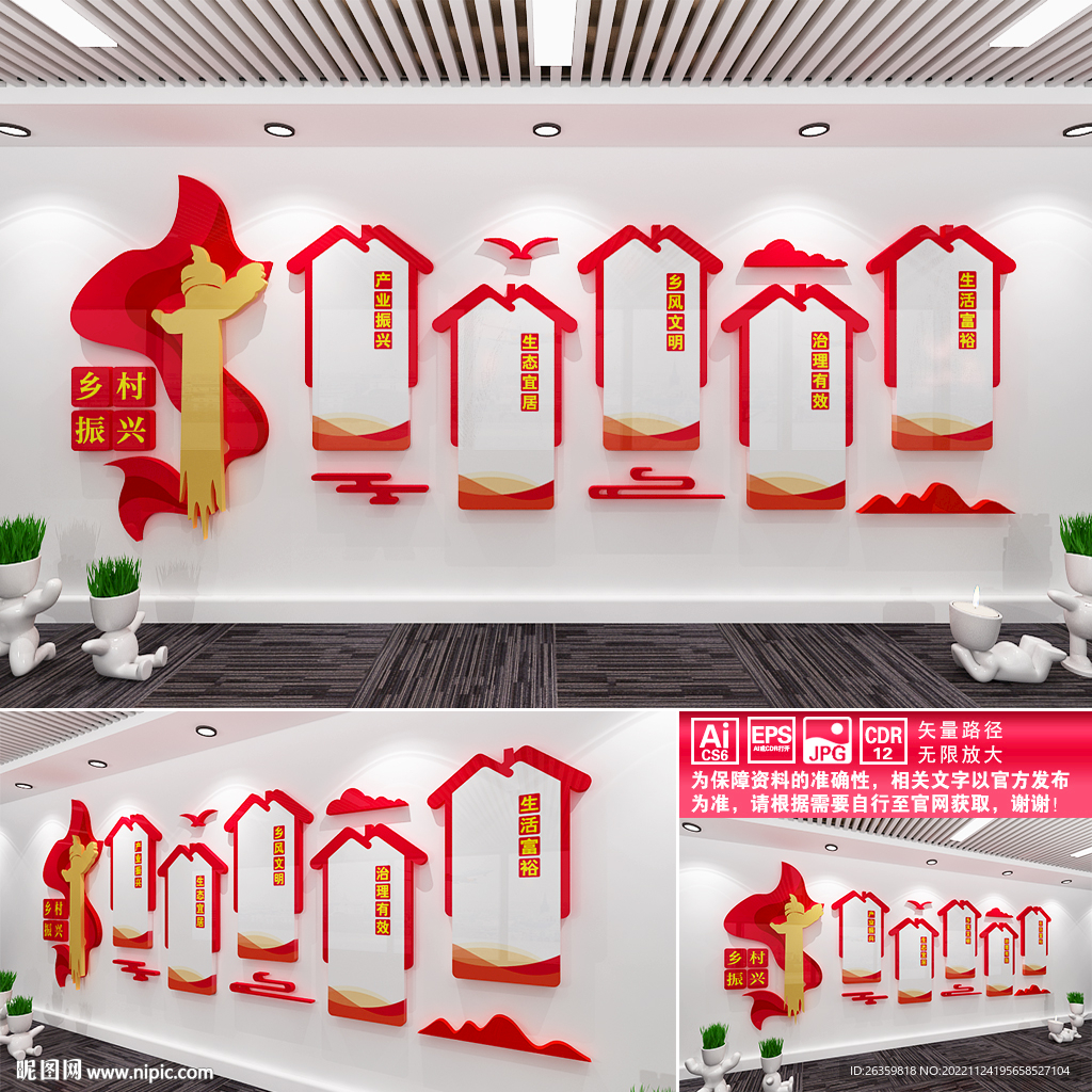 廉政文化文化墙
