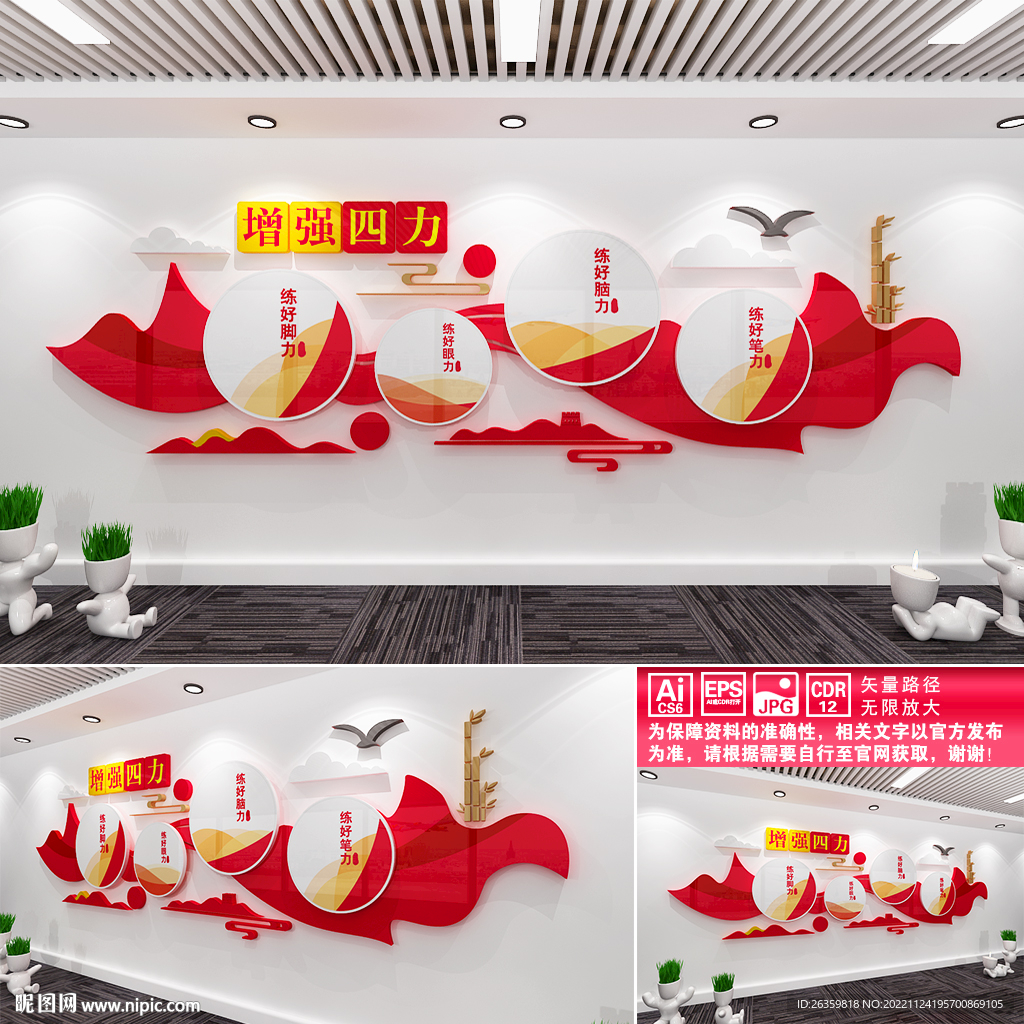 人才强国文化墙