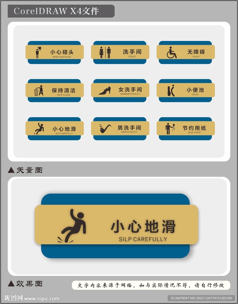 卫生间标识牌