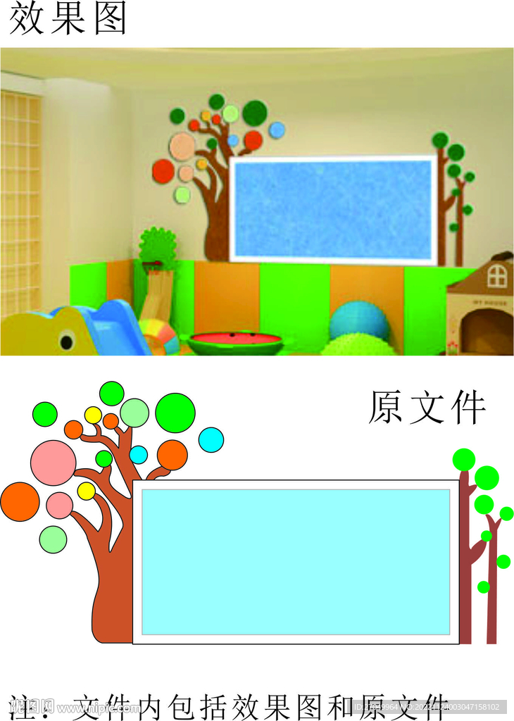 幼儿园毛毡板文化墙
