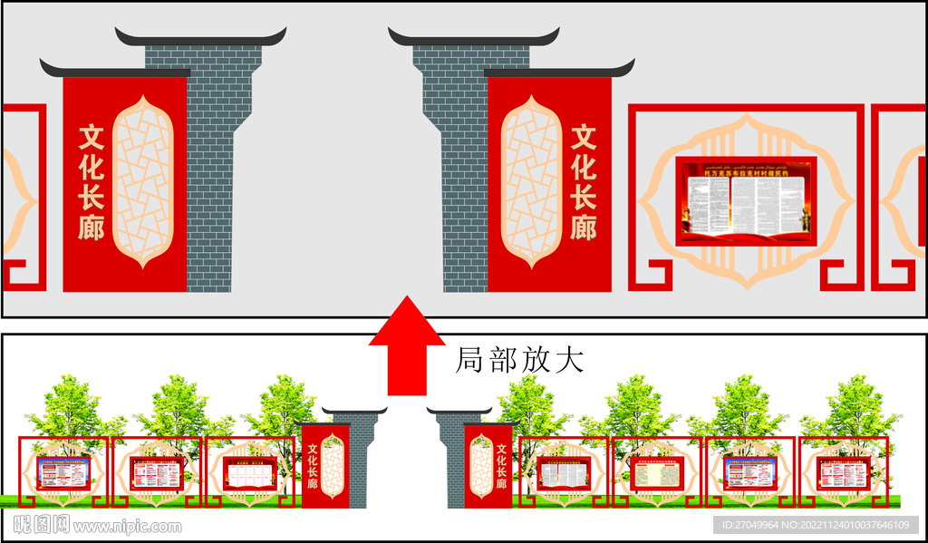 中式宣传栏一组