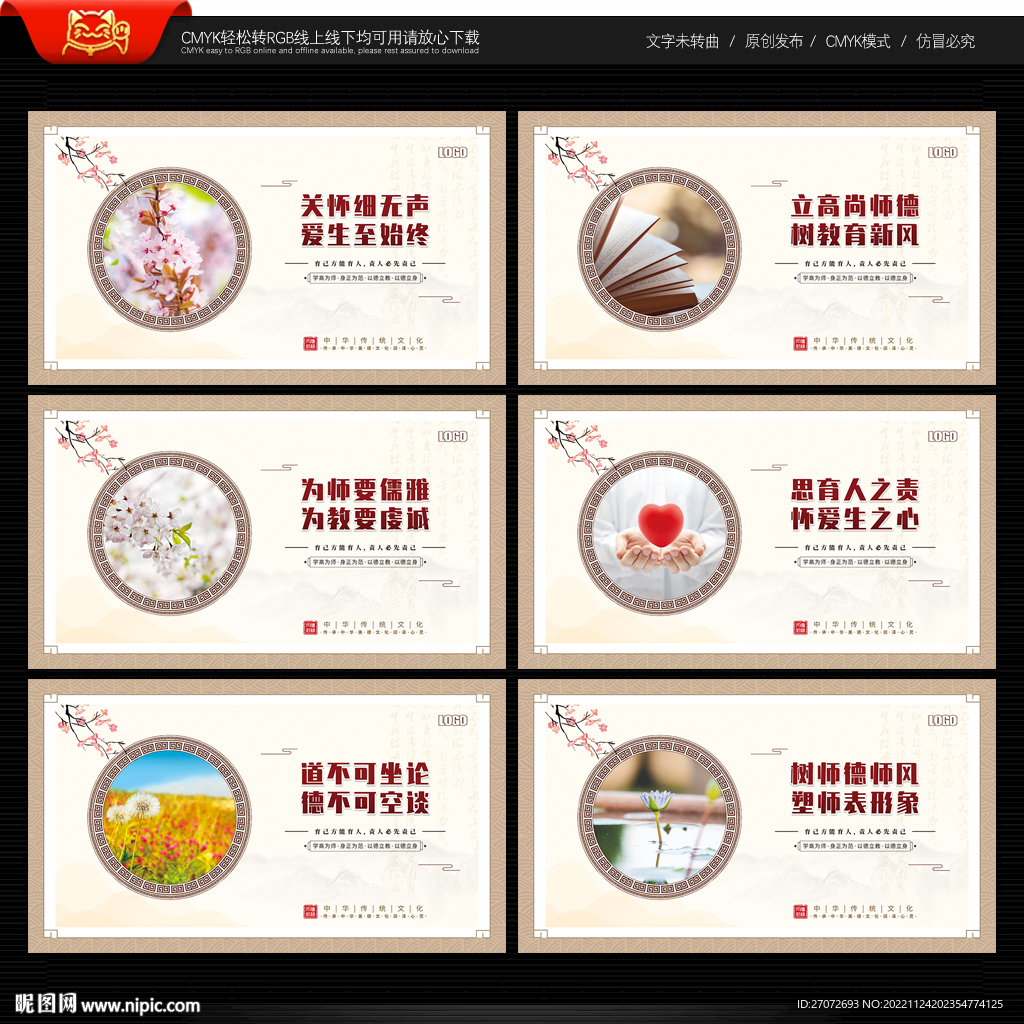 教师办公室展板