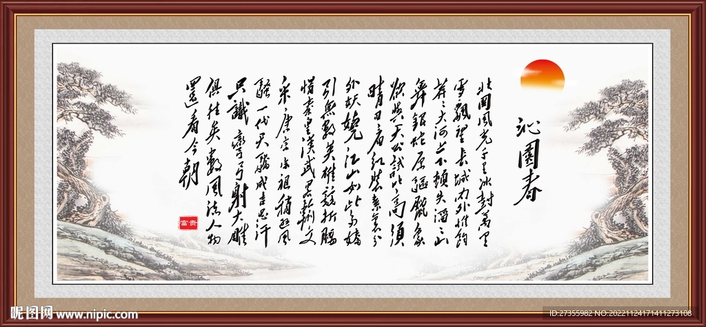 沁园春雪