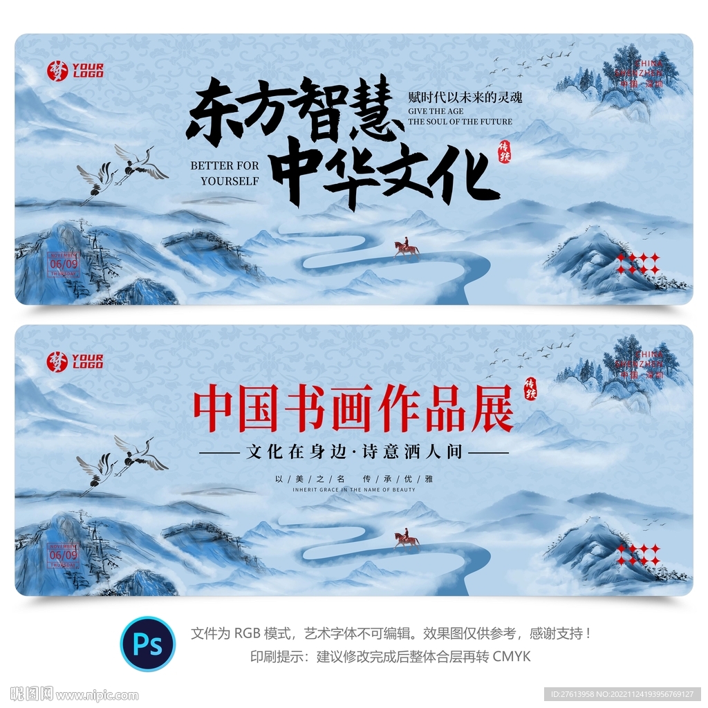 中国风背景