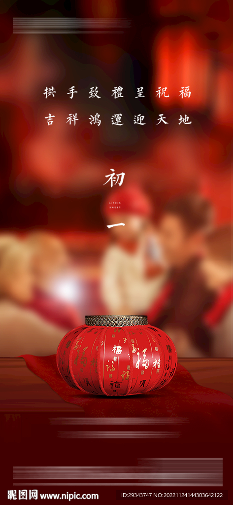 新年  喜庆