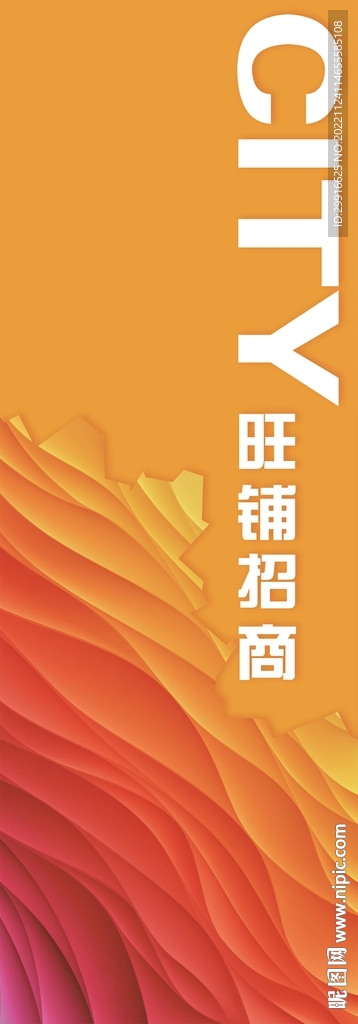 旺铺招租