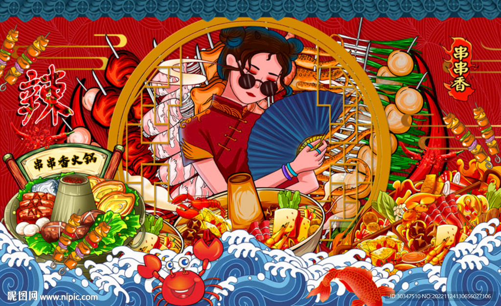 国潮烧烤撸串美食背景墙