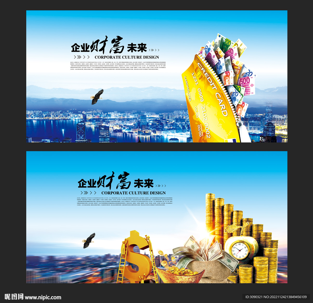 金融理财投资海报